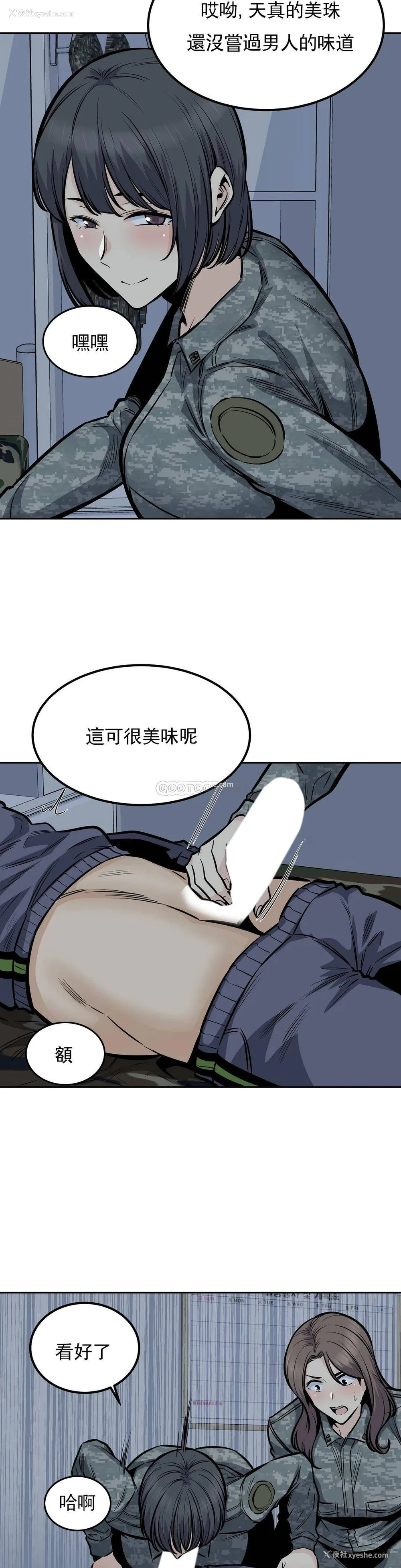 31P - 探视