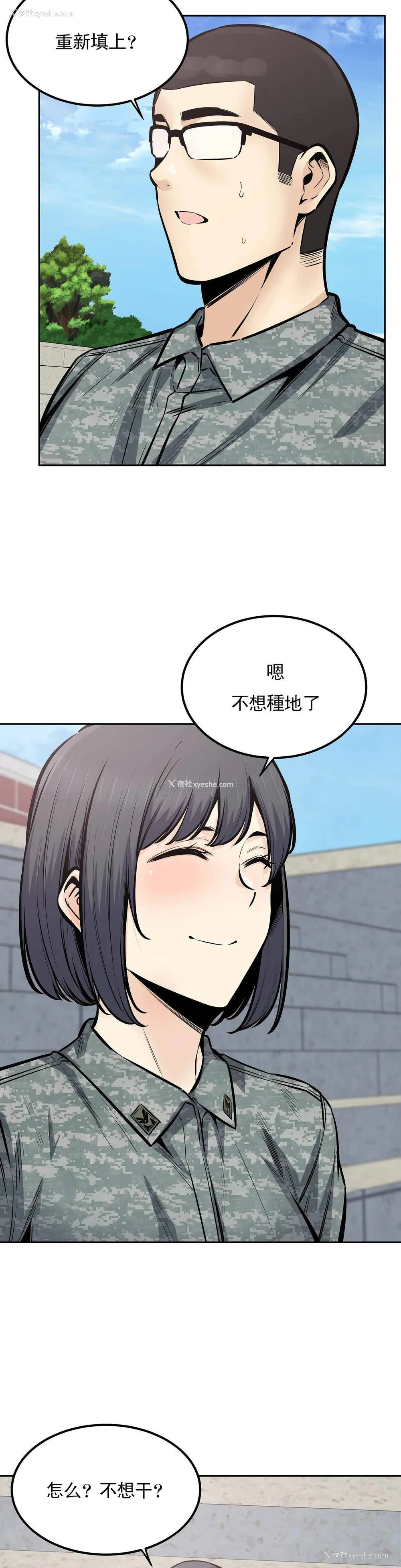 4P - 探视