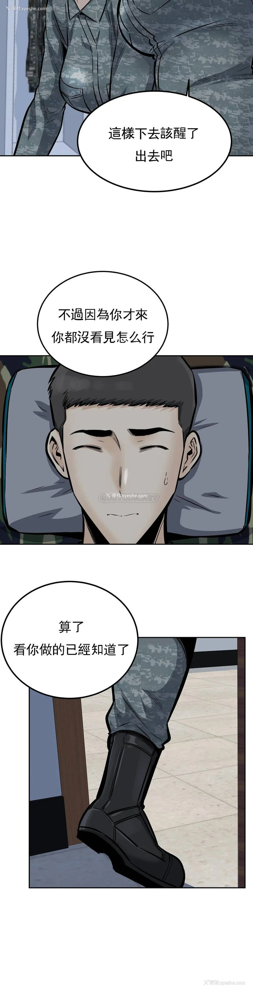 4P - 探视