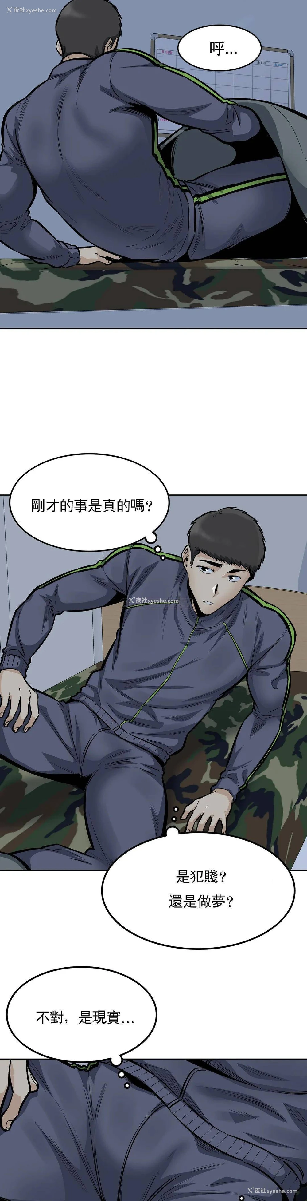 6P - 探视