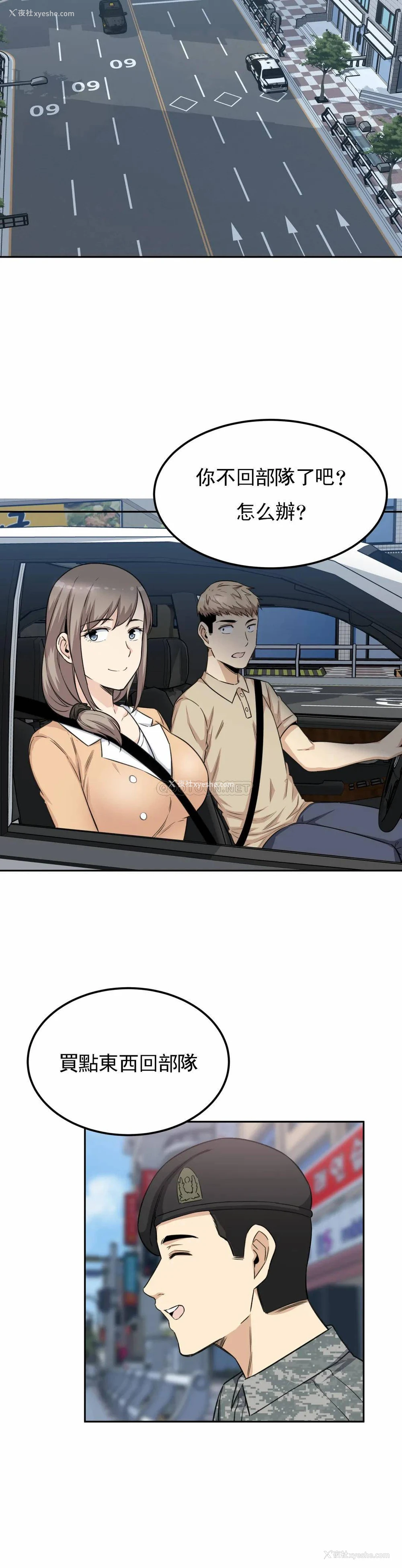 13P - 探视