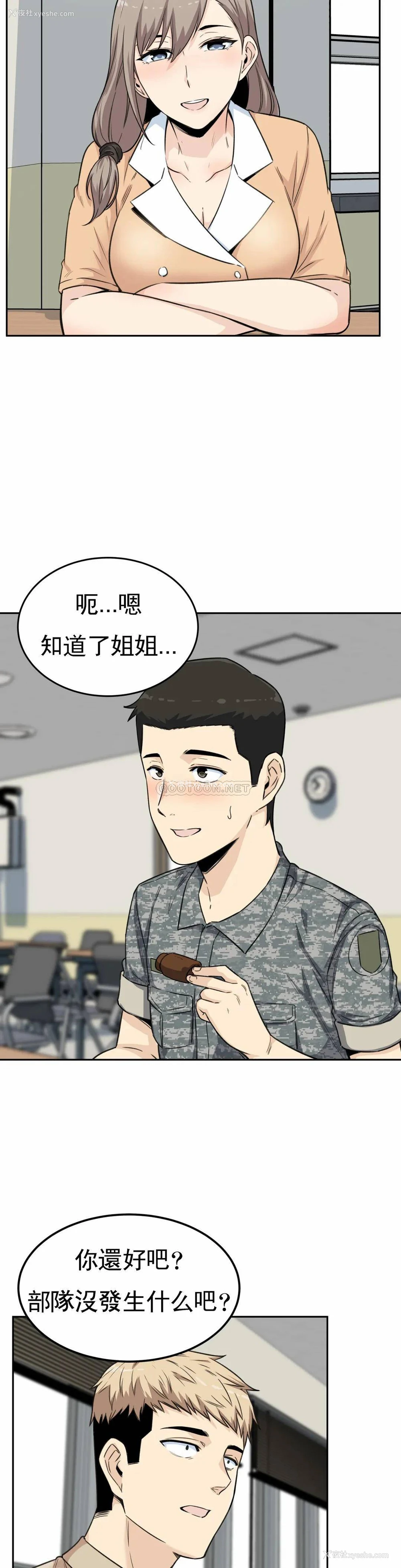8P - 探视