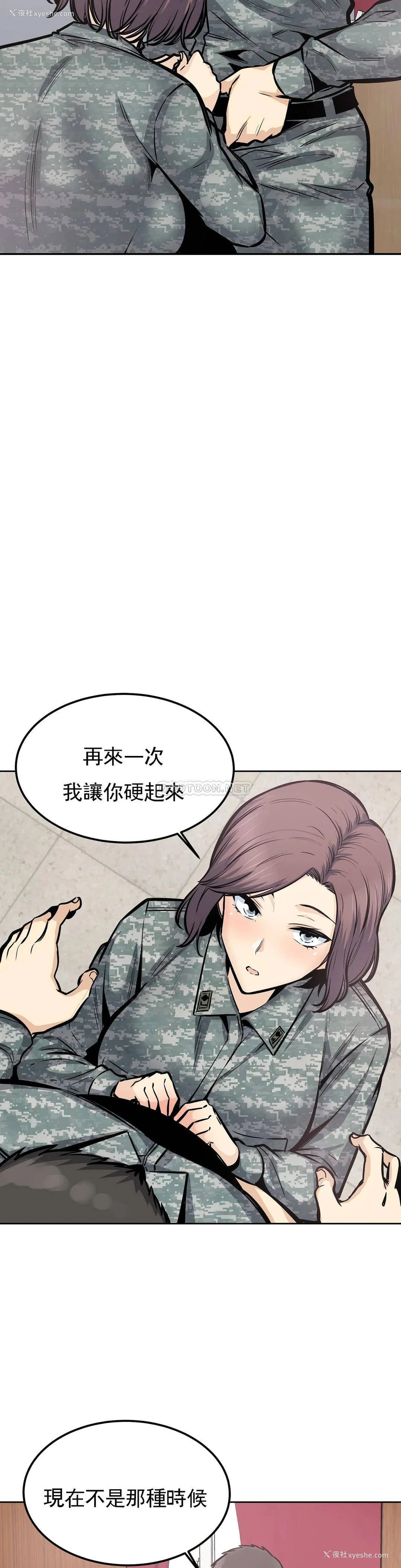 10P - 探视