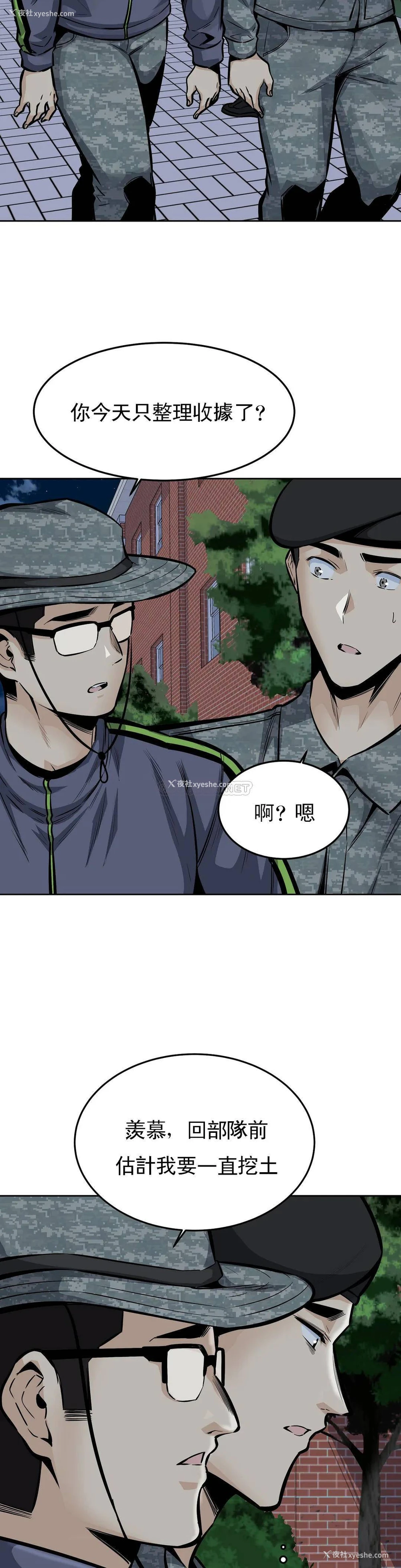14P - 探视