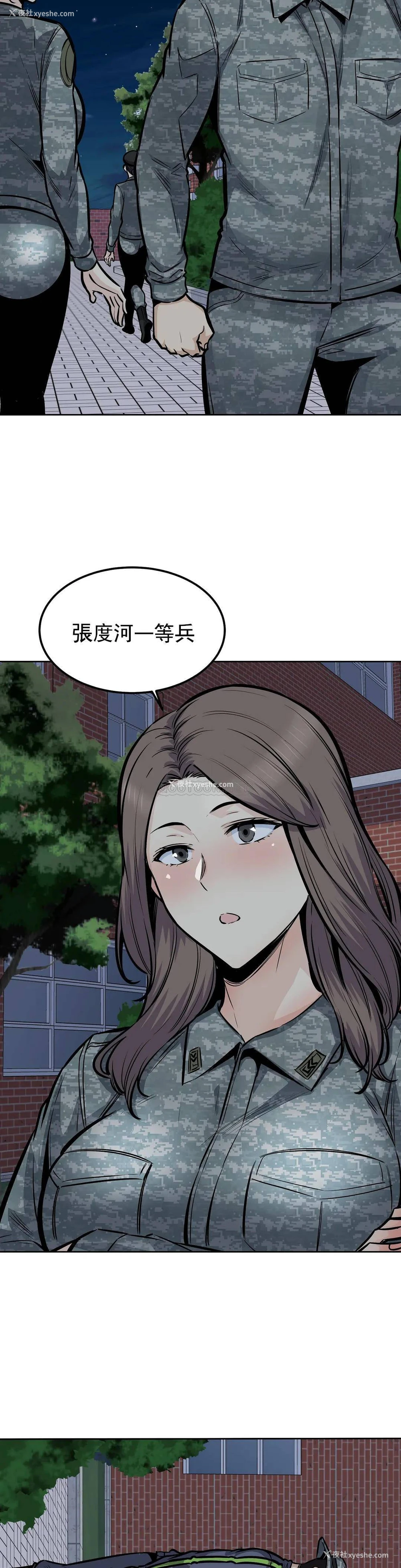 18P - 探视