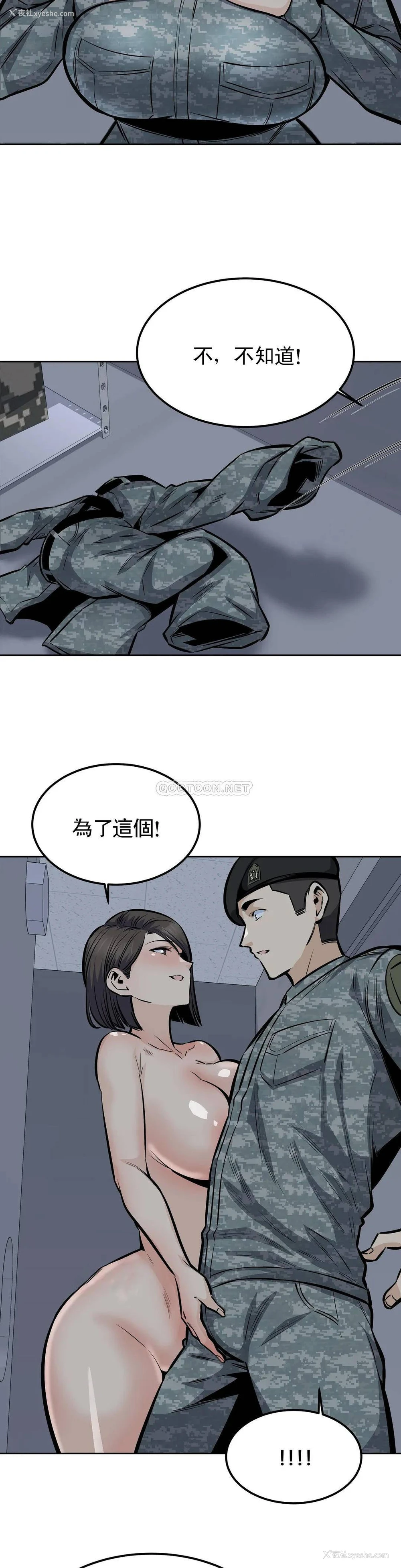 25P - 探视