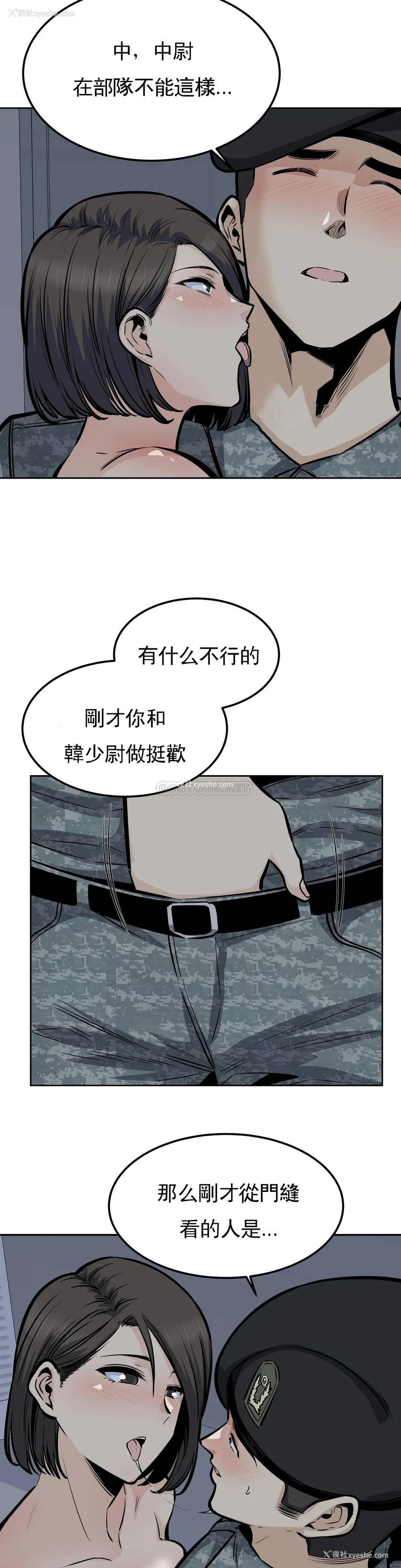 26P - 探视