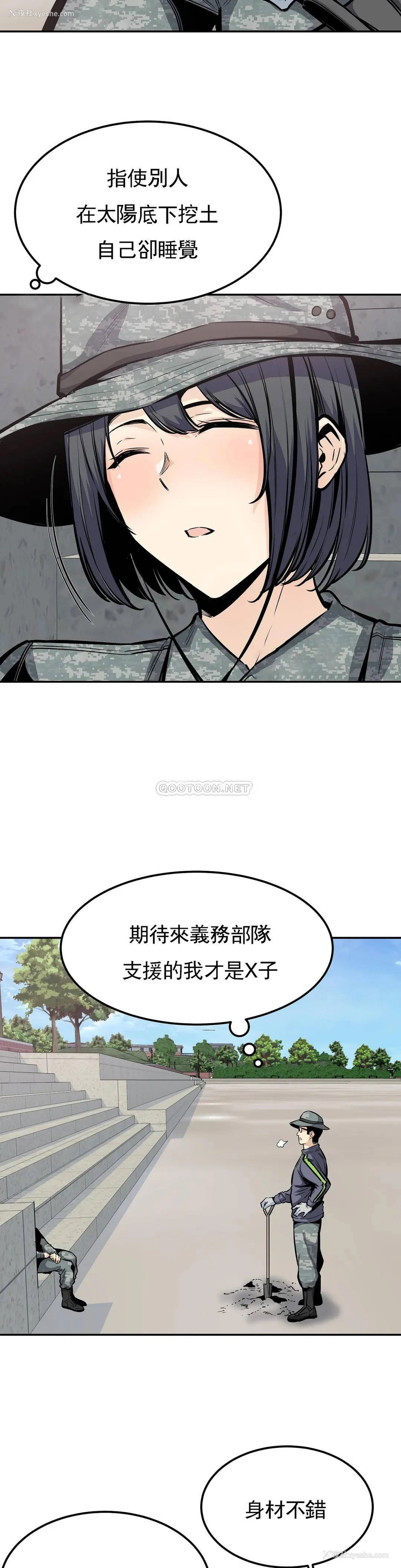 2P - 探视