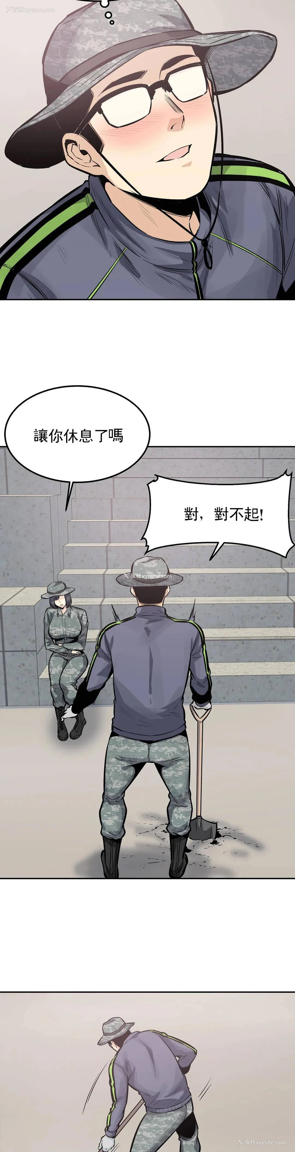 4P - 探视