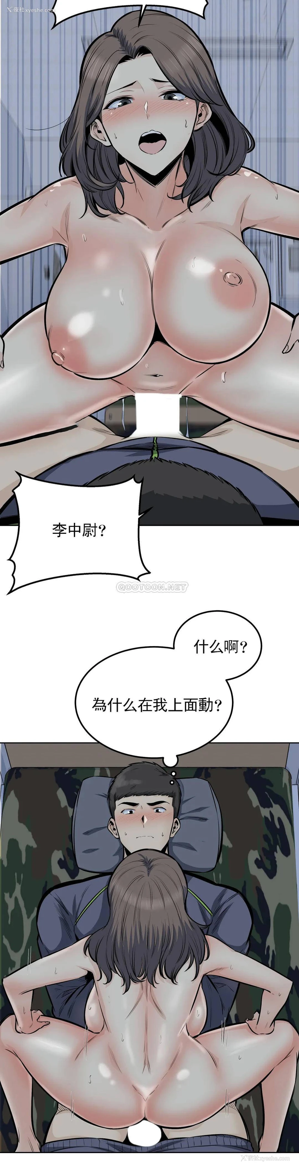 26P - 探视