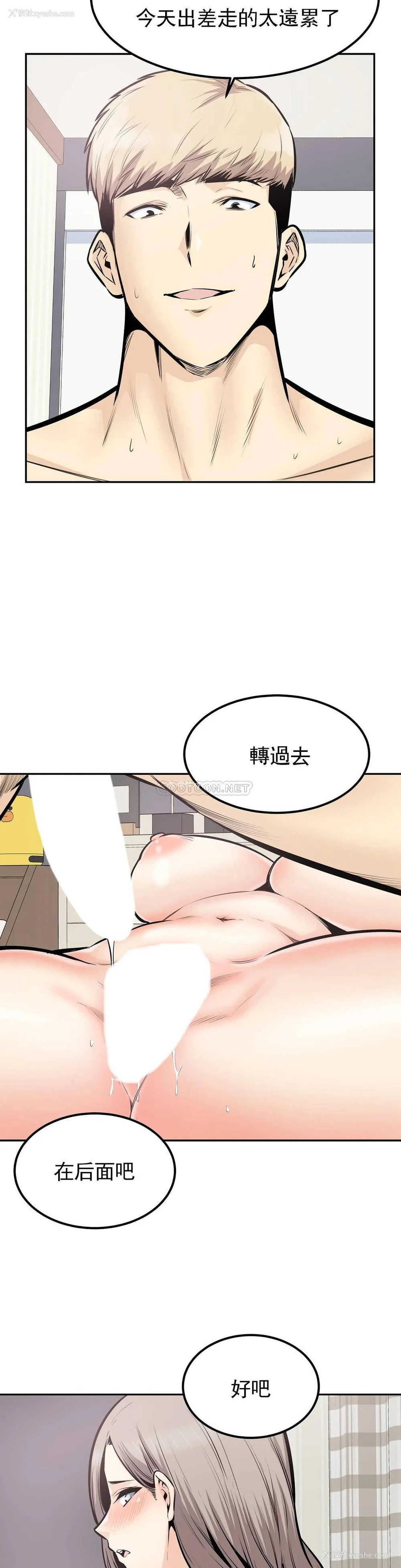 13P - 探视