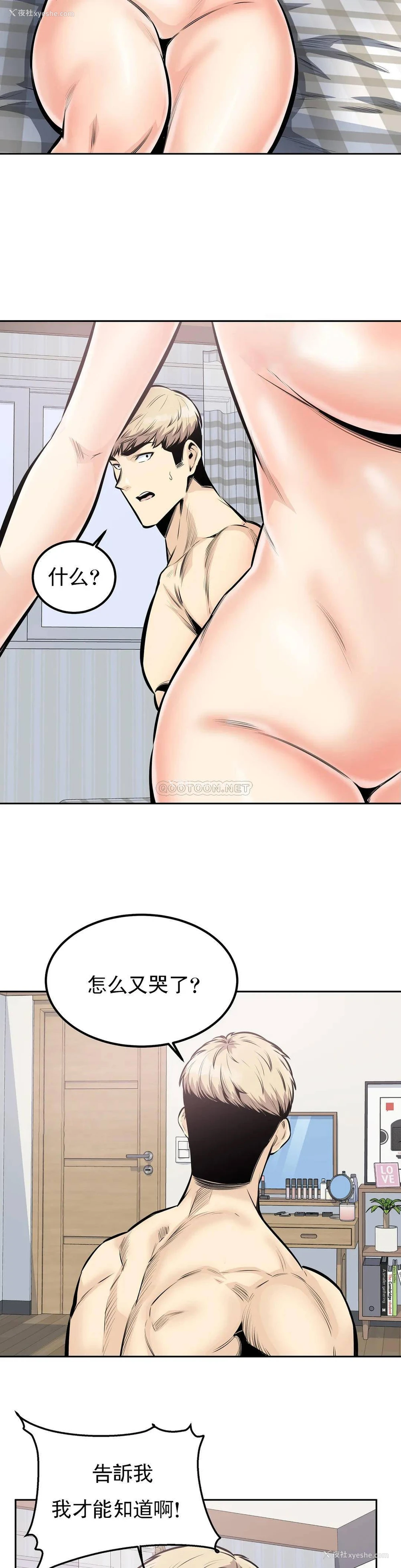 20P - 探视