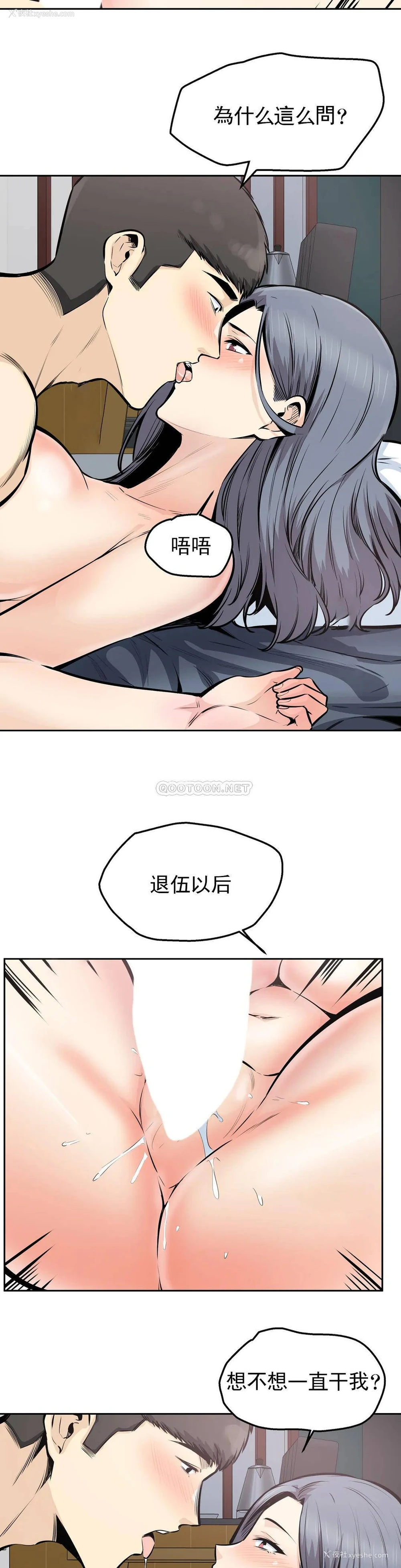 29P - 探视