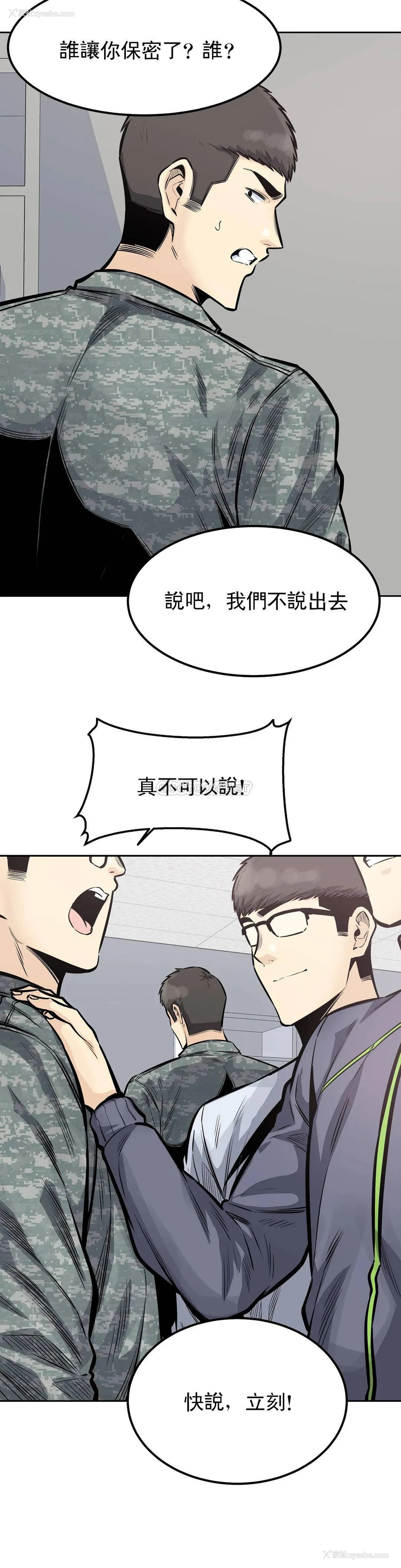 6P - 探视