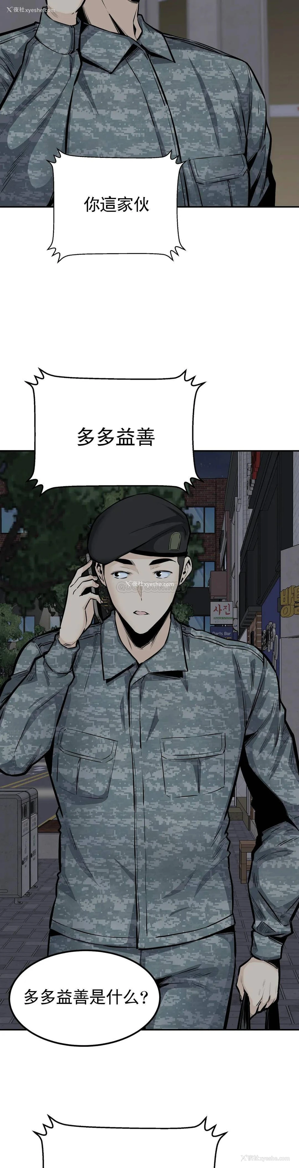 21P - 探视