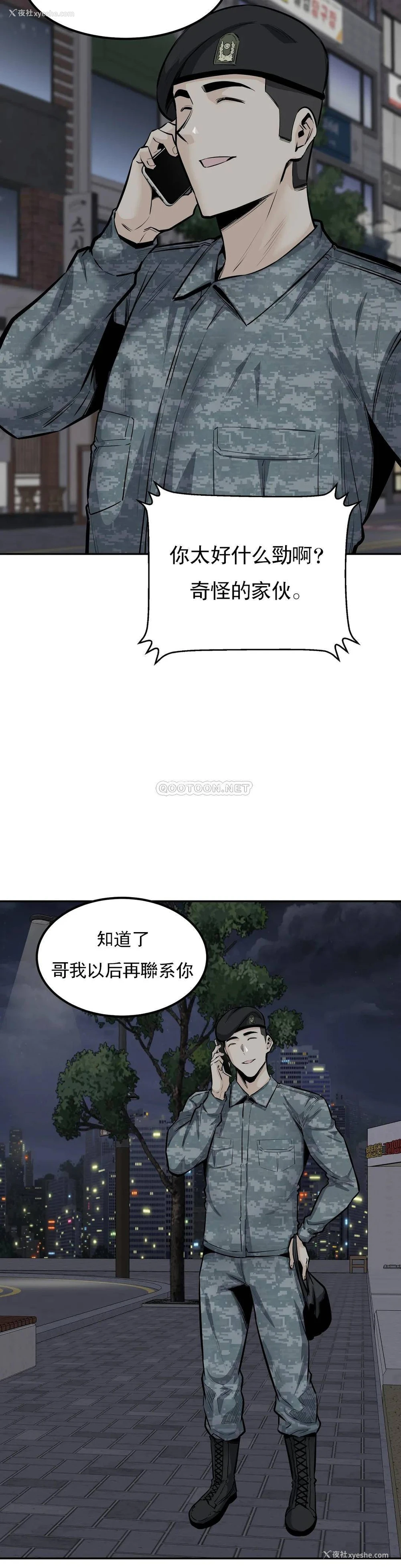 25P - 探视