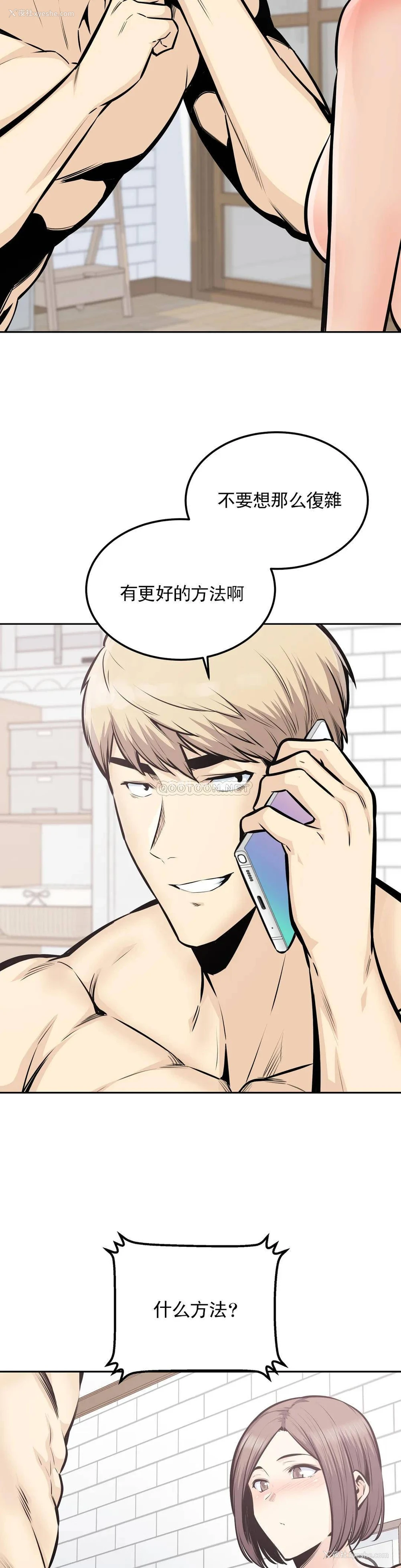 4P - 探视