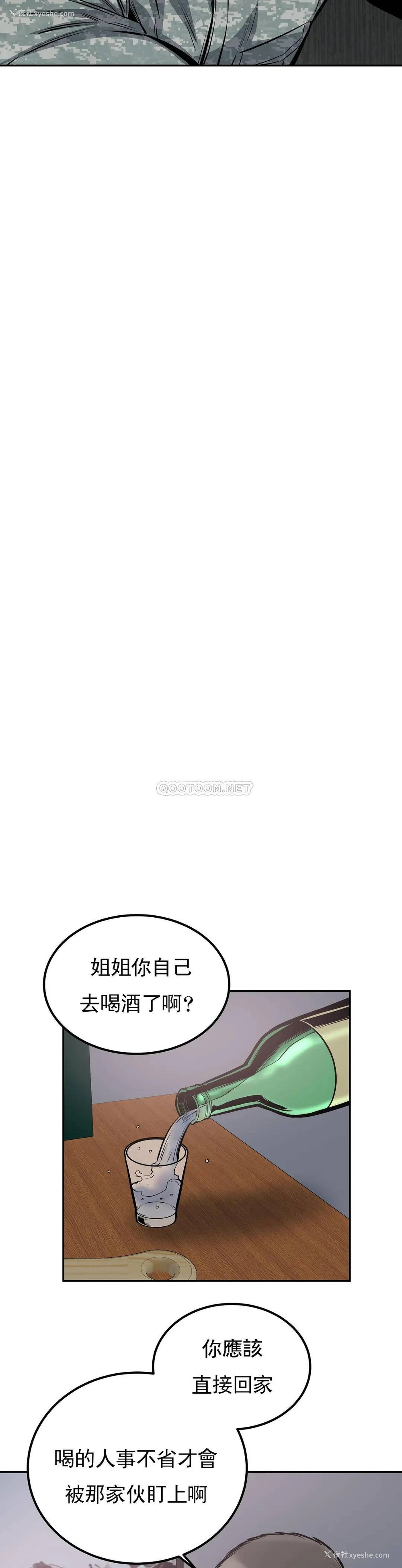 25P - 探视