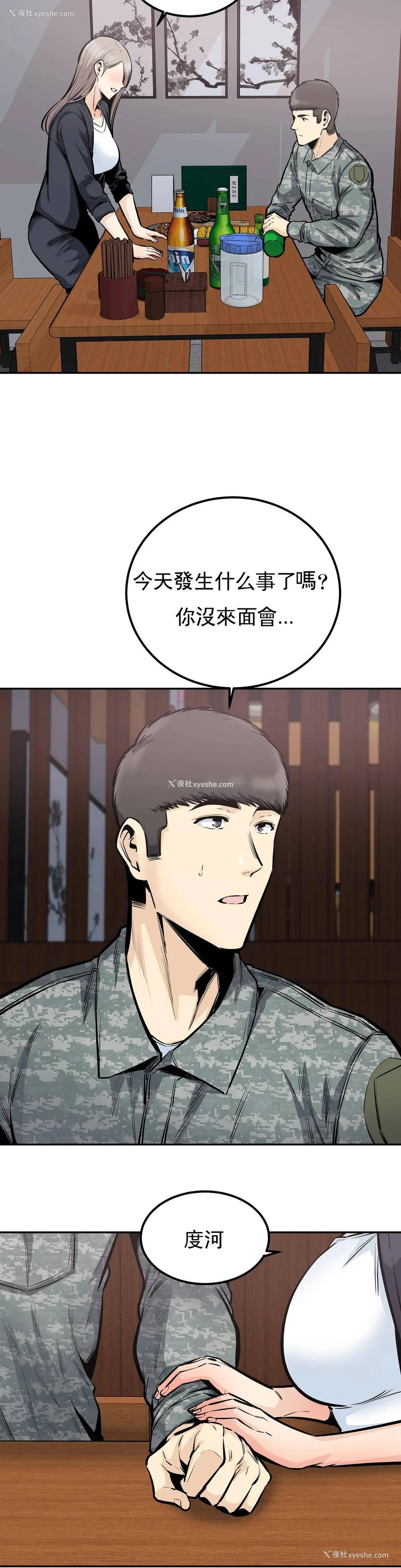 28P - 探视