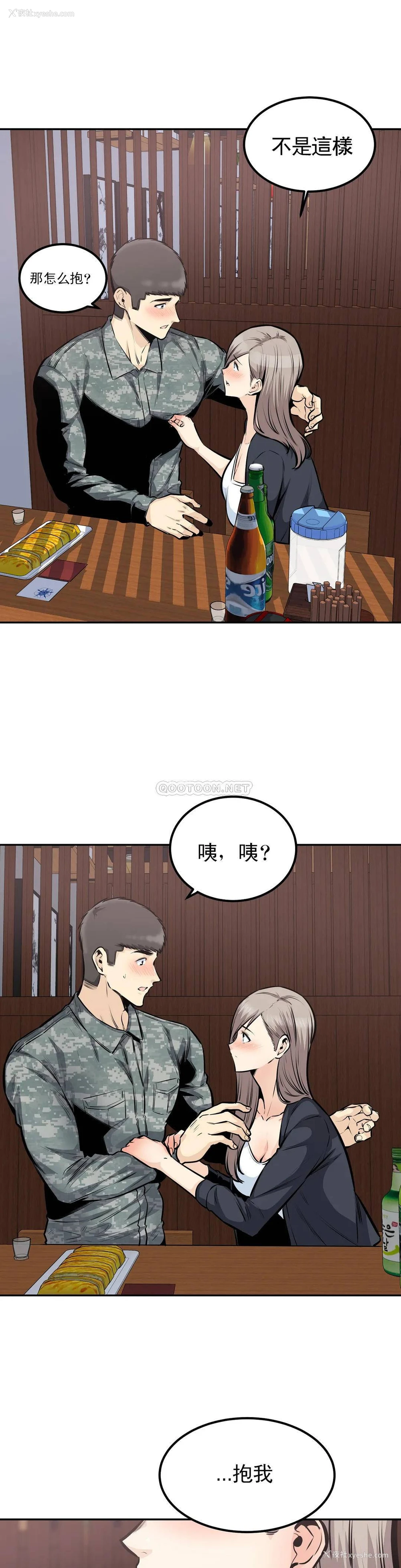 33P - 探视