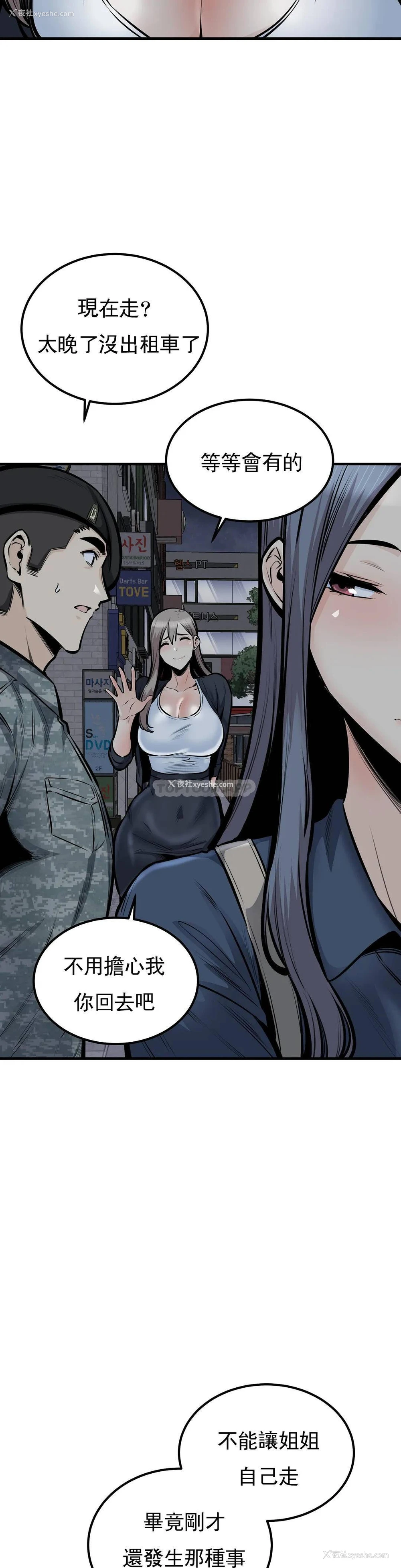 12P - 探视
