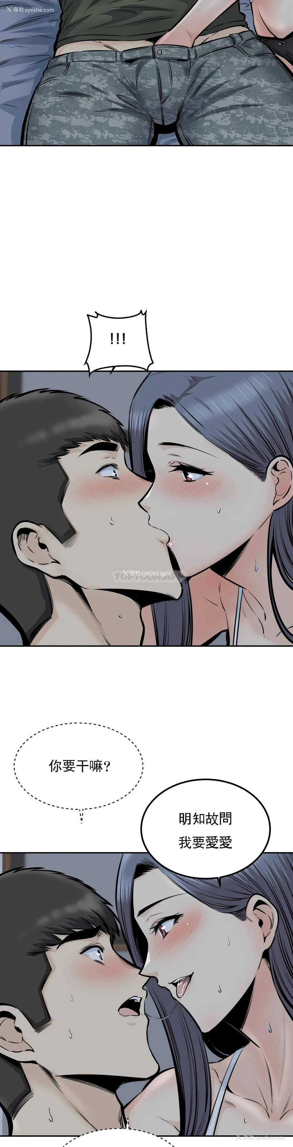 22P - 探视
