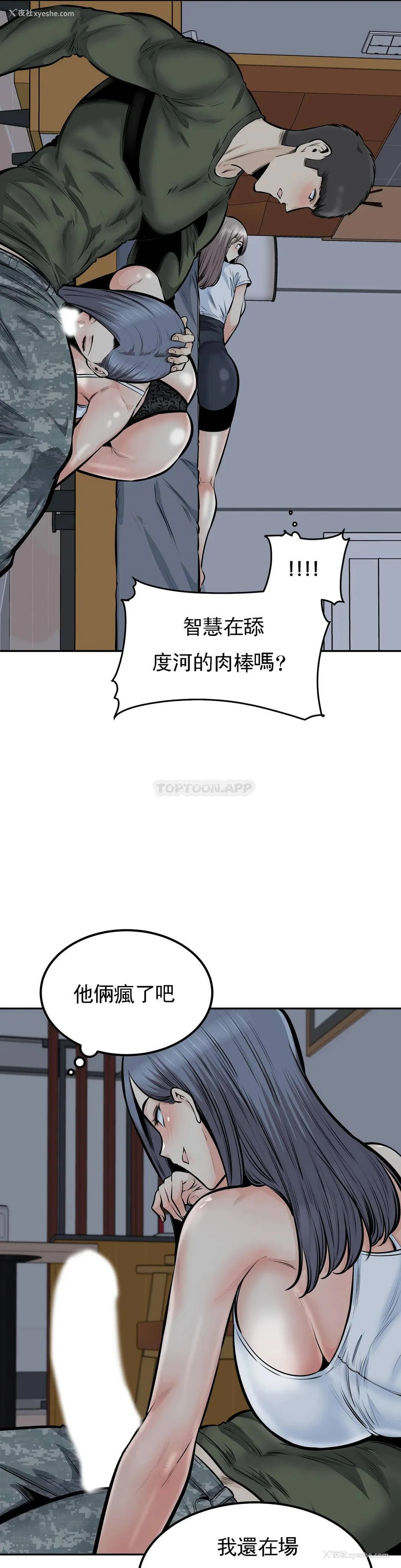 28P - 探视