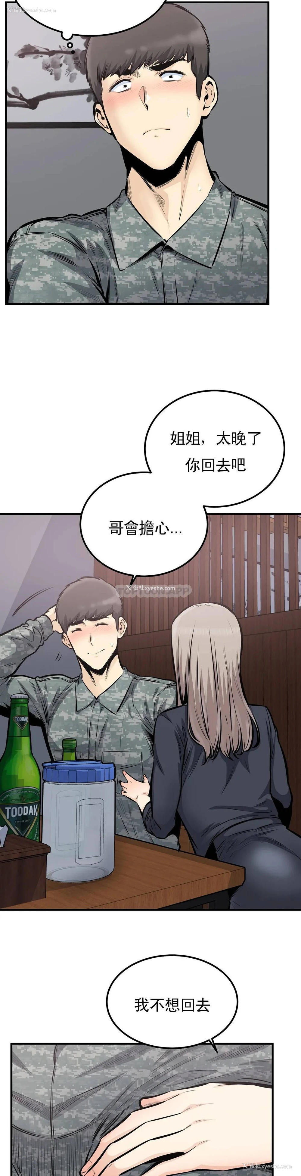 2P - 探视