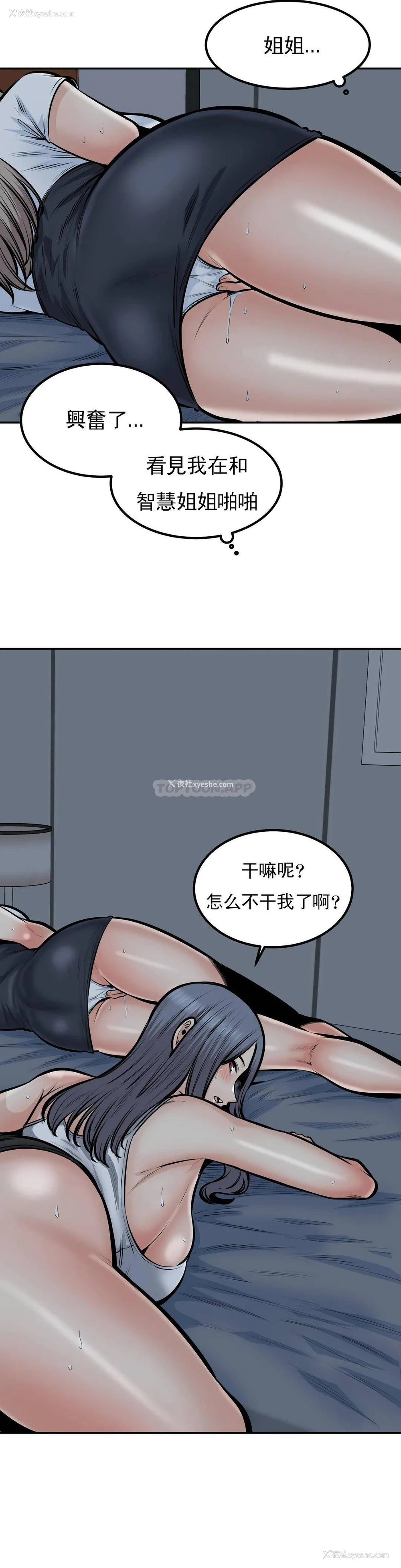 3P - 探视