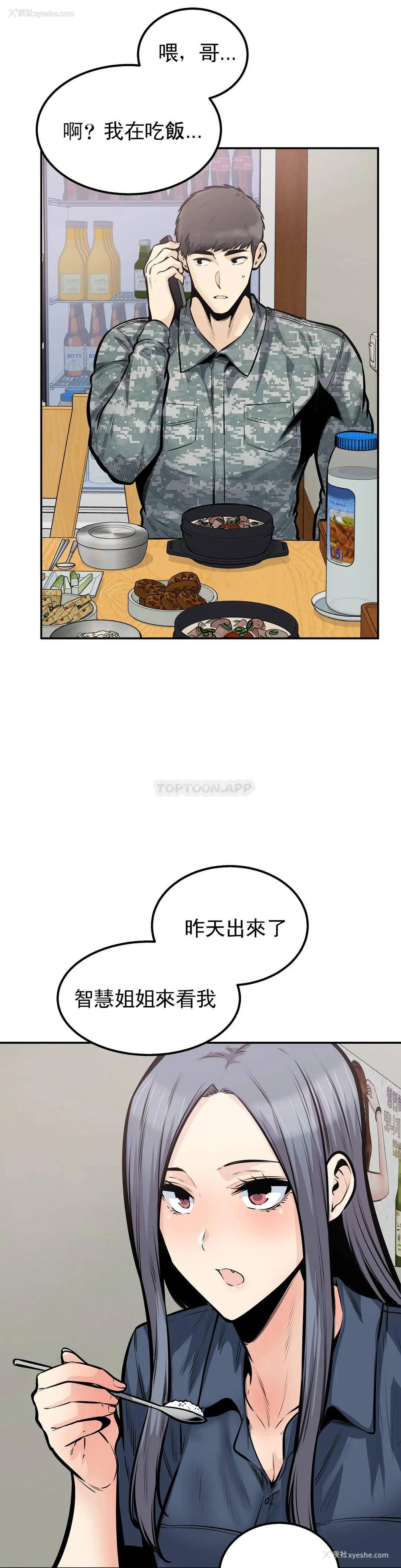 15P - 探视