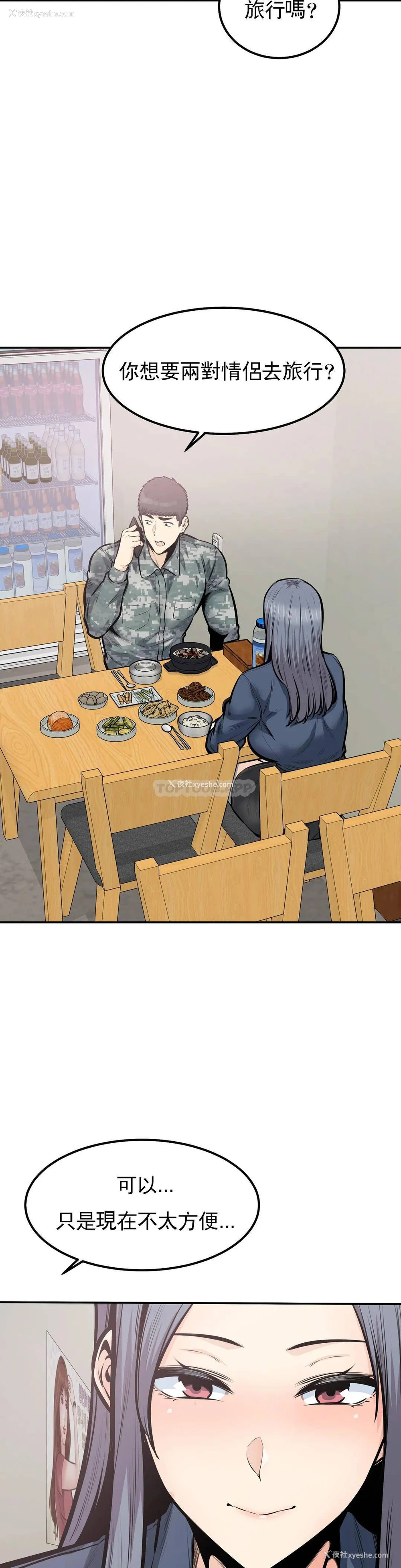 16P - 探视