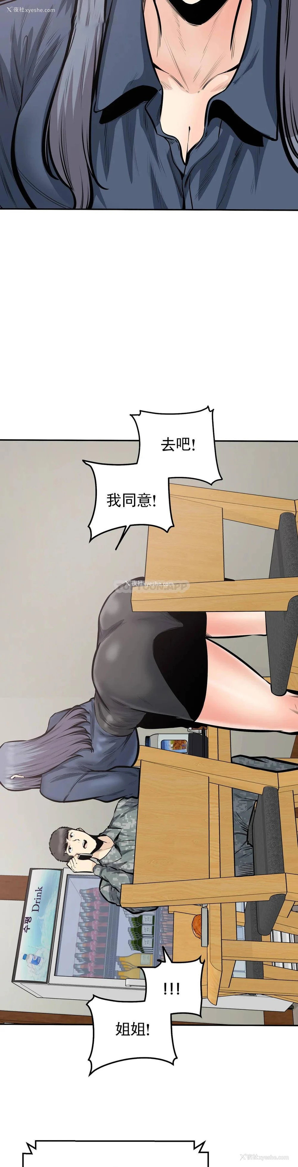 17P - 探视
