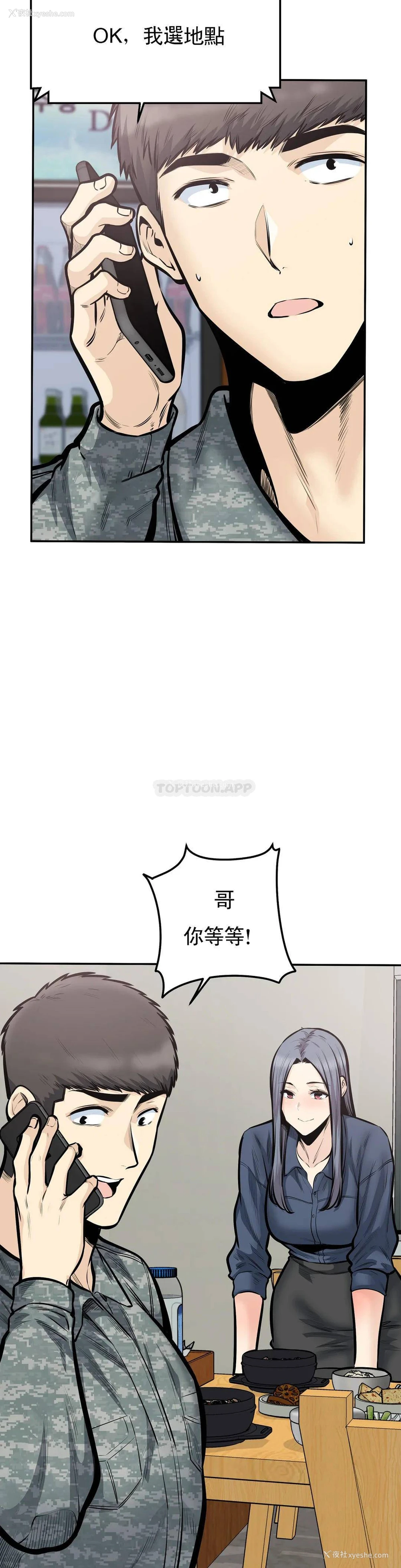 18P - 探视