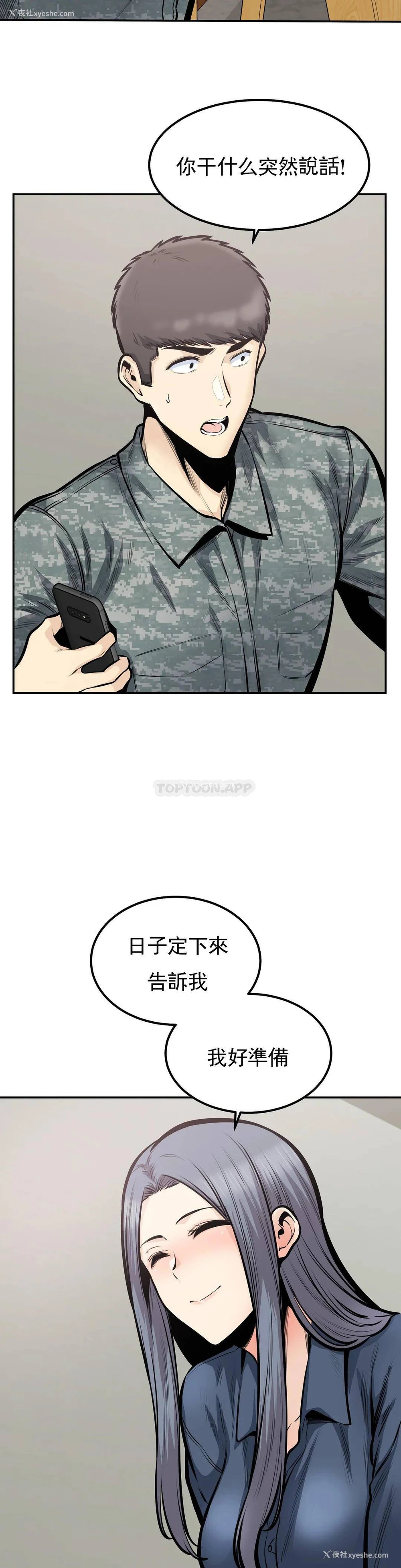19P - 探视
