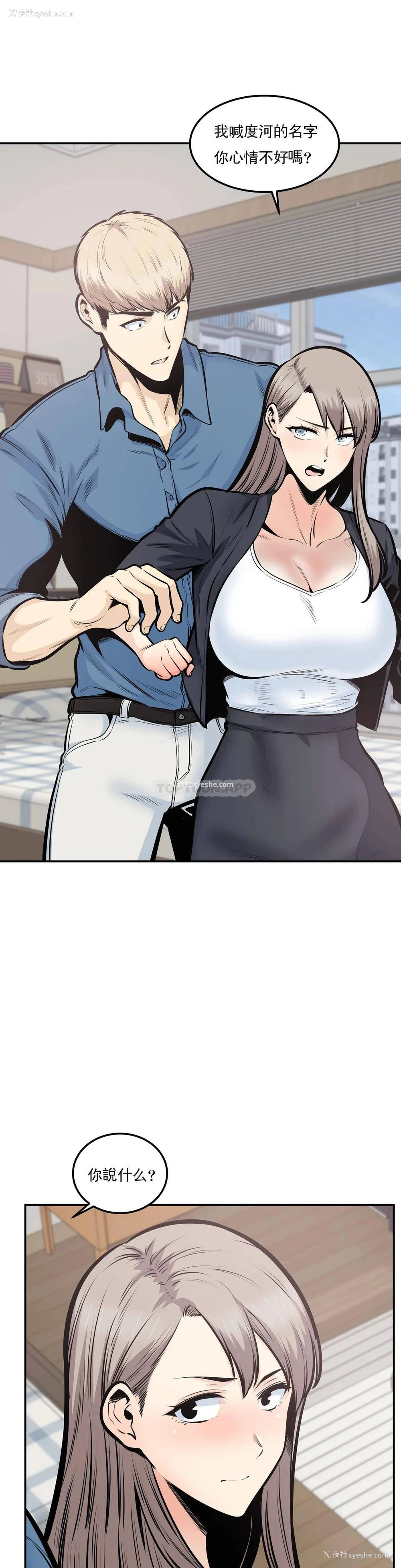 2P - 探视