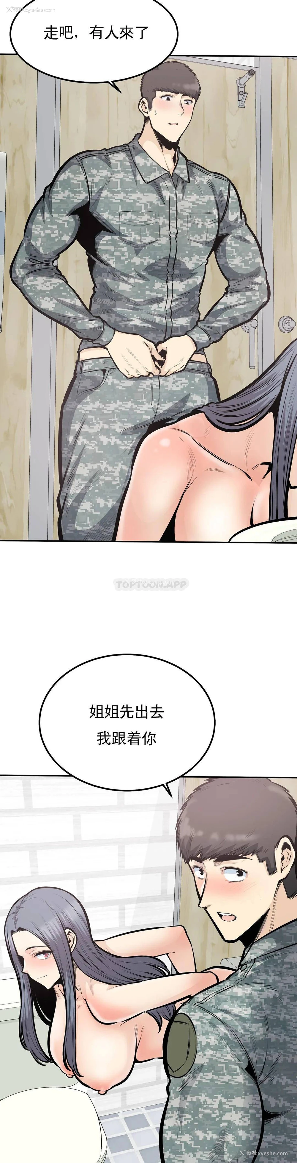 31P - 探视
