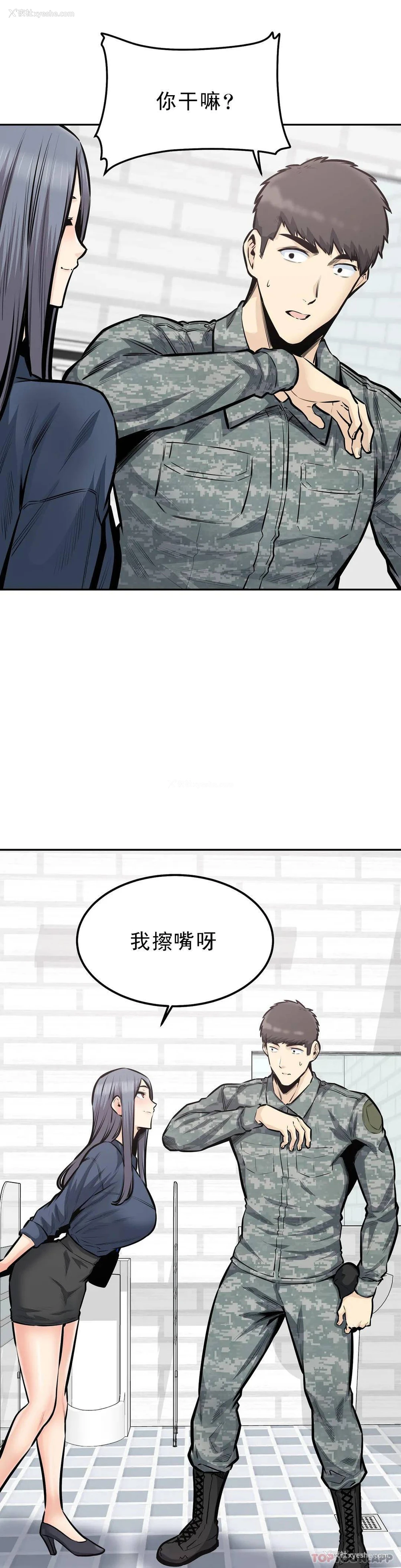 16P - 探视