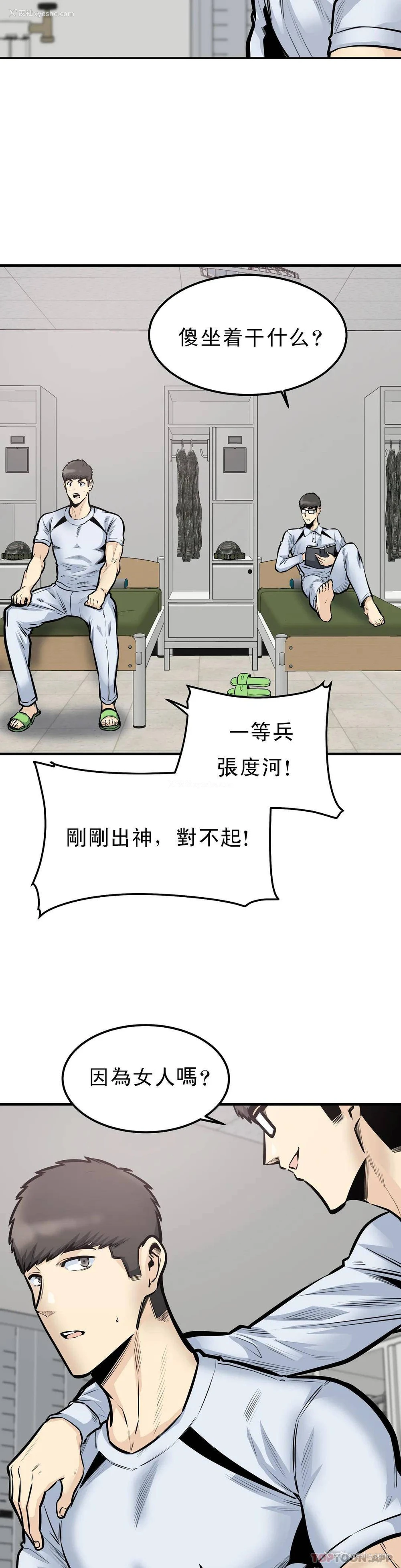 20P - 探视