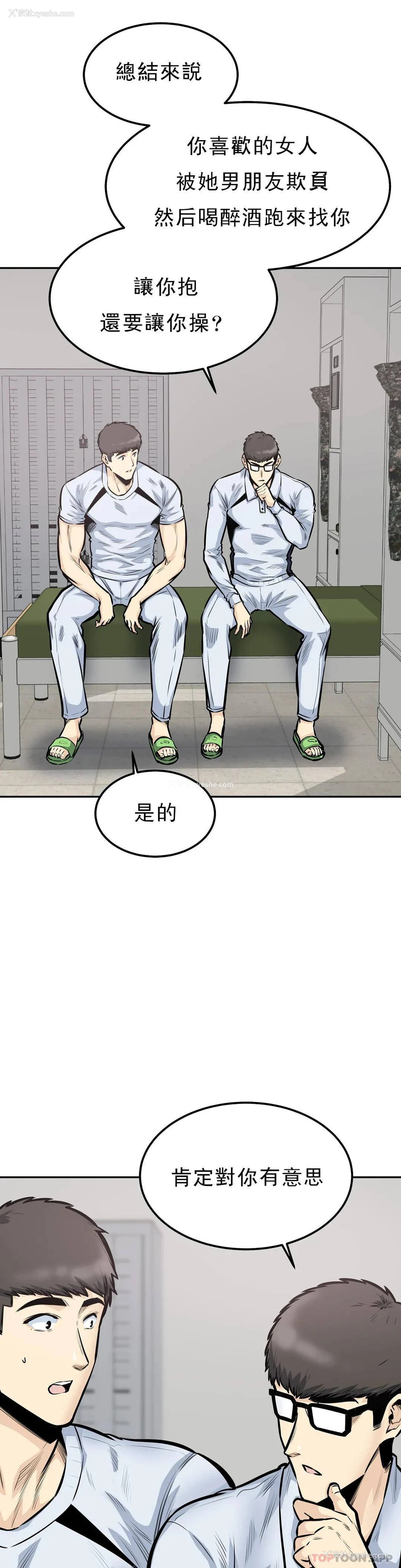23P - 探视