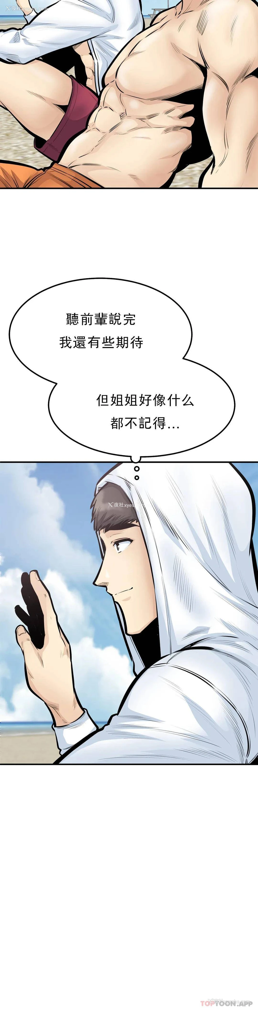 32P - 探视
