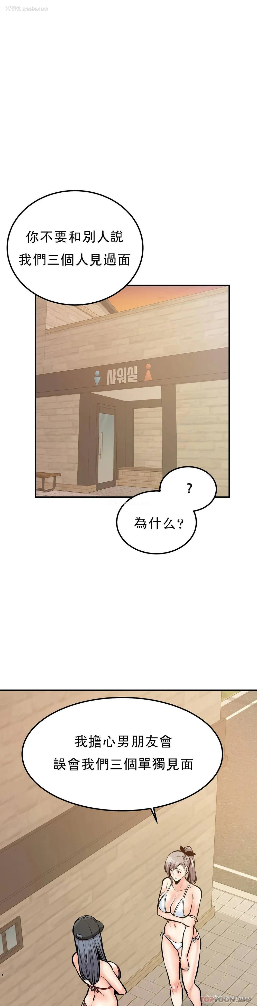 33P - 探视
