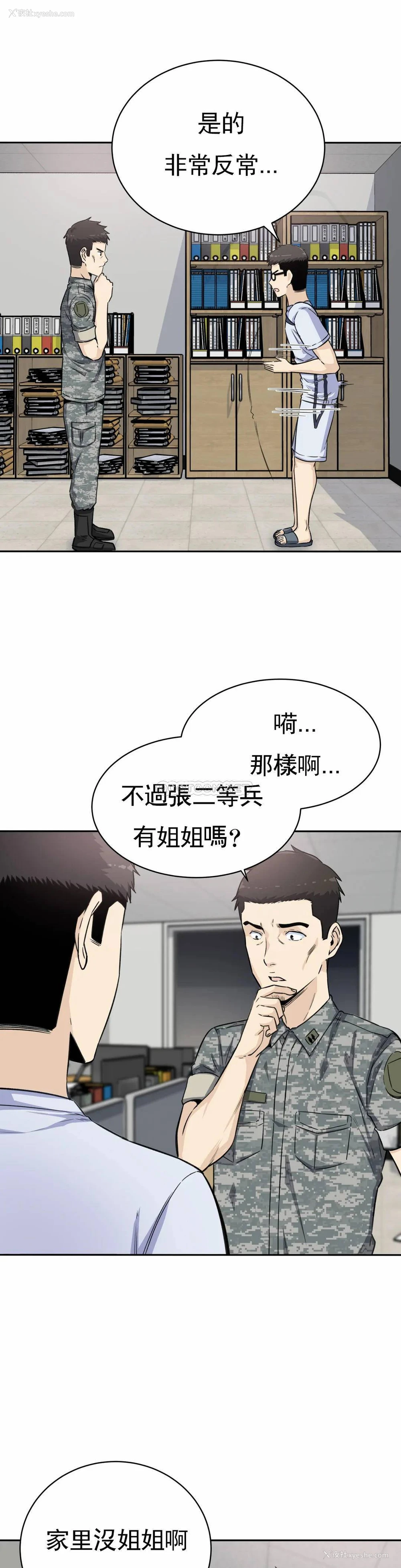 12P - 探视