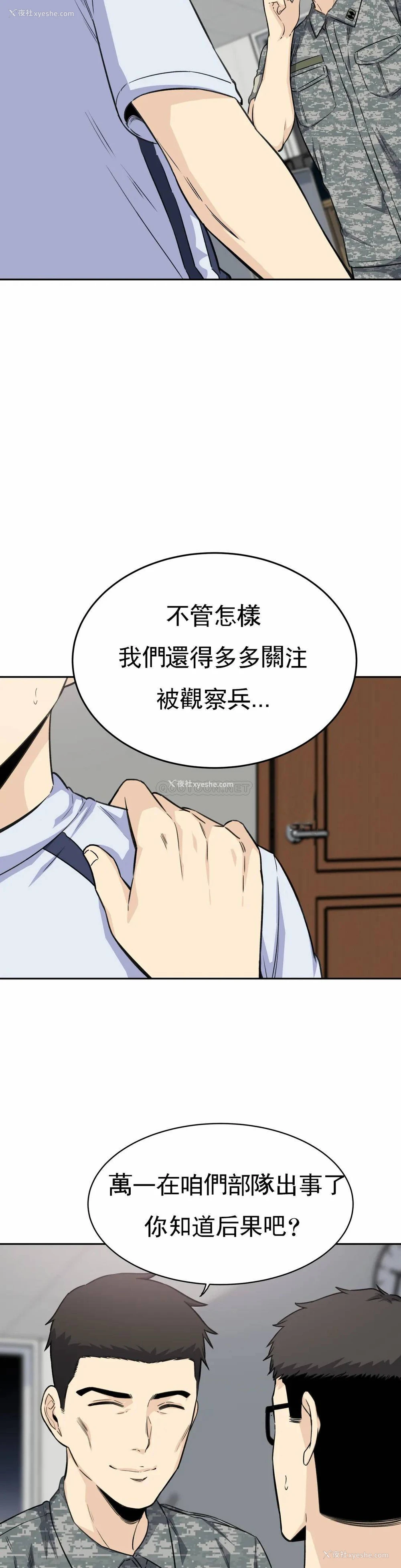14P - 探视