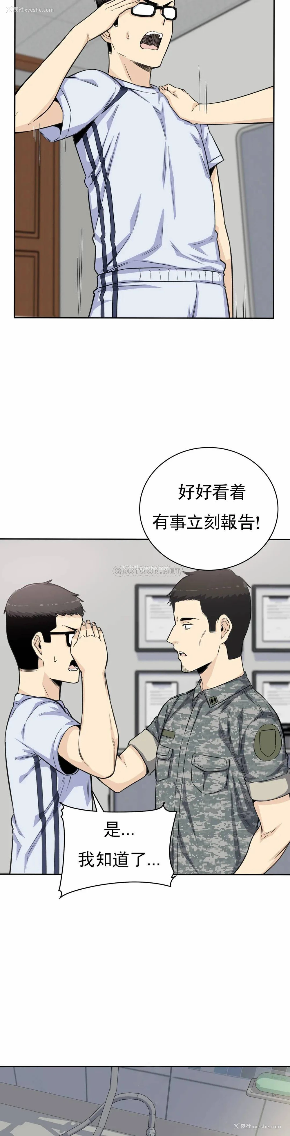 16P - 探视