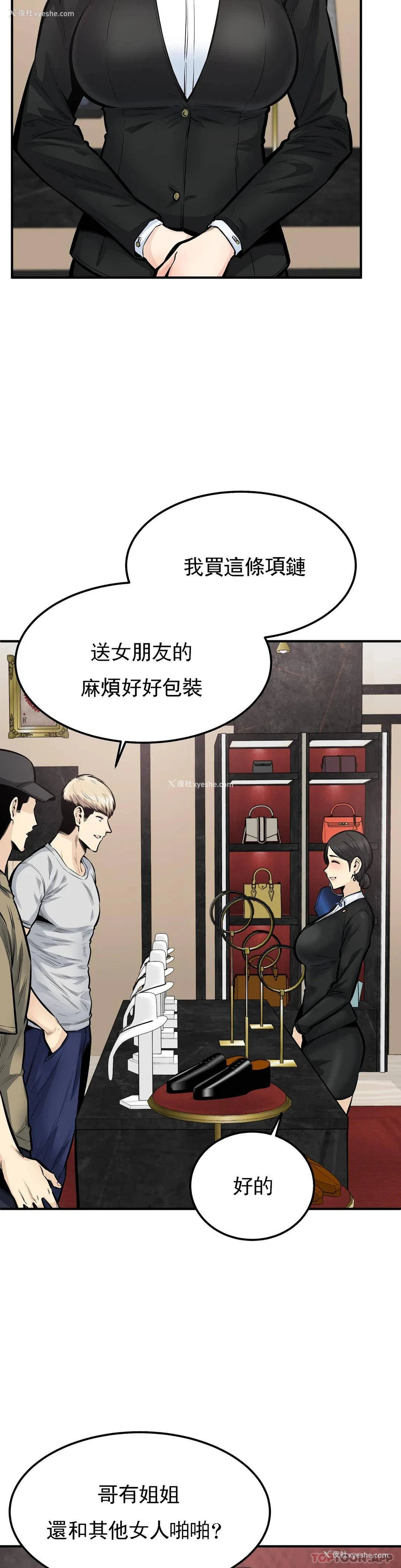 11P - 探视
