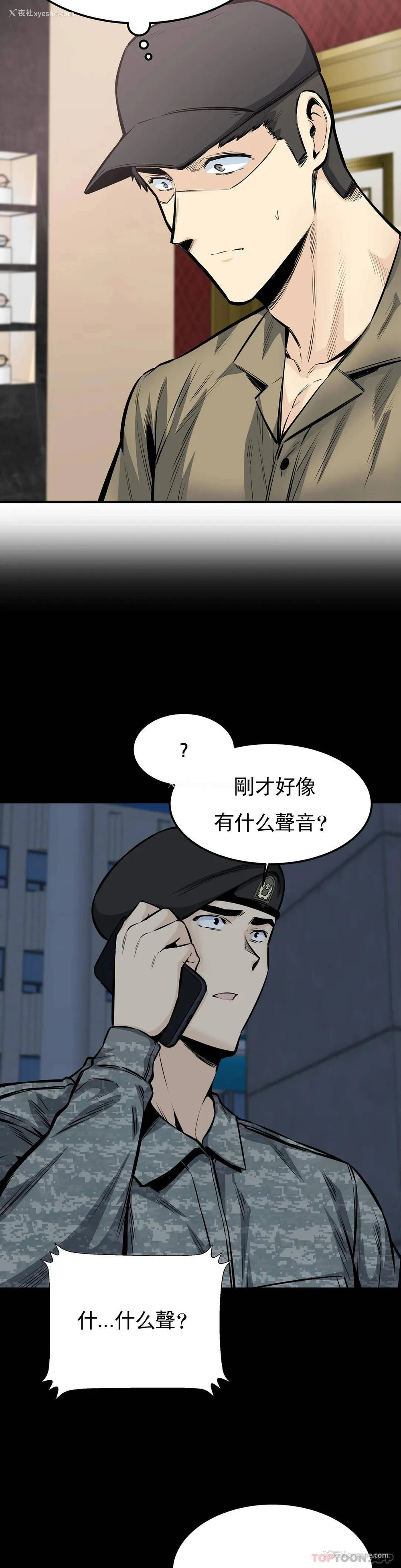 12P - 探视
