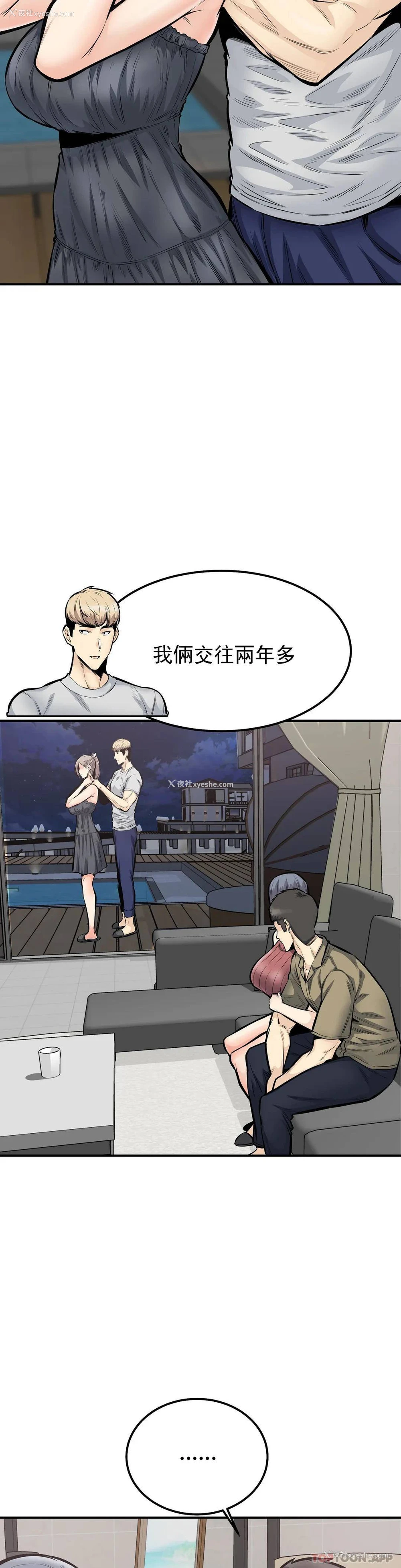 17P - 探视