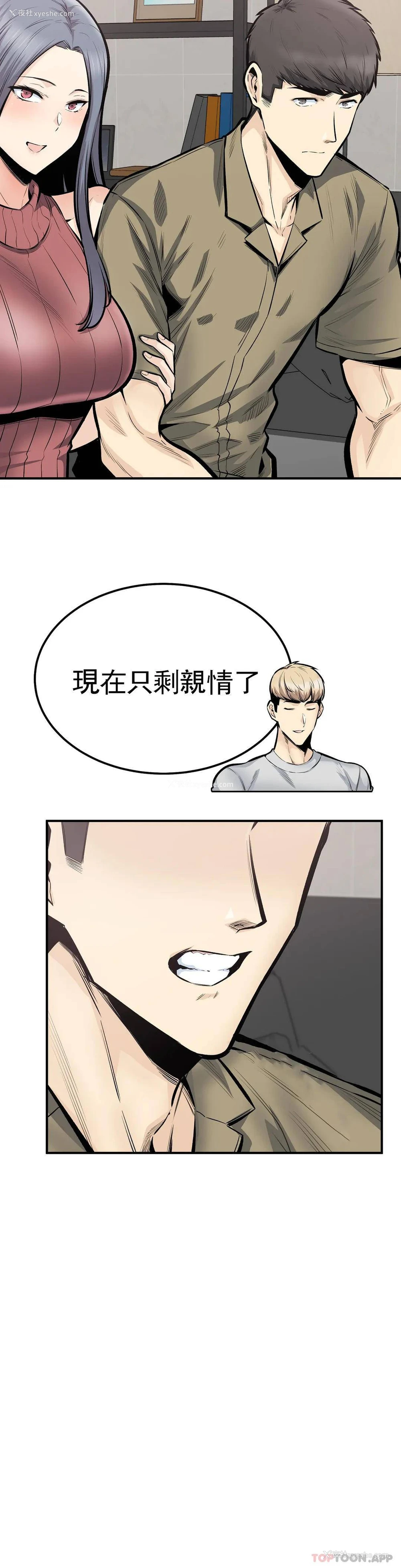 18P - 探视