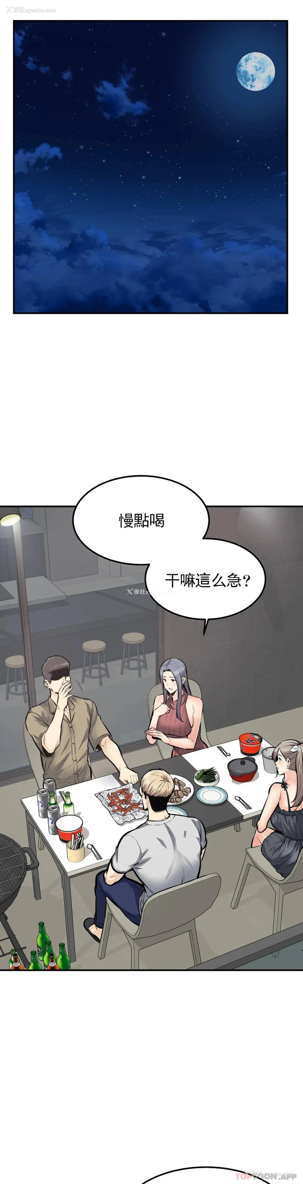 19P - 探视