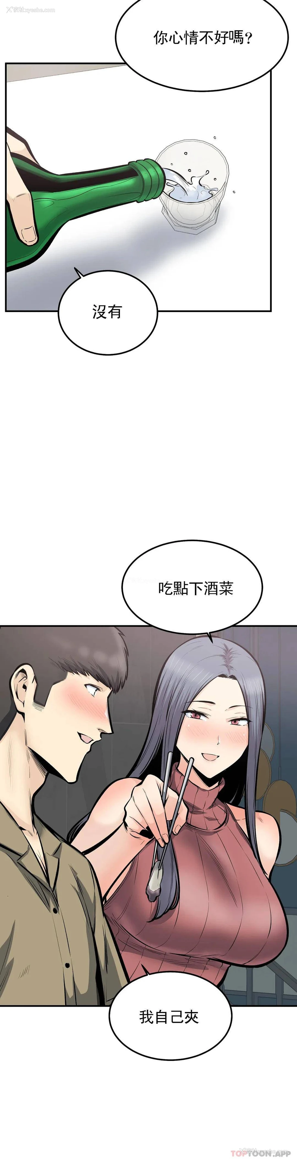 20P - 探视